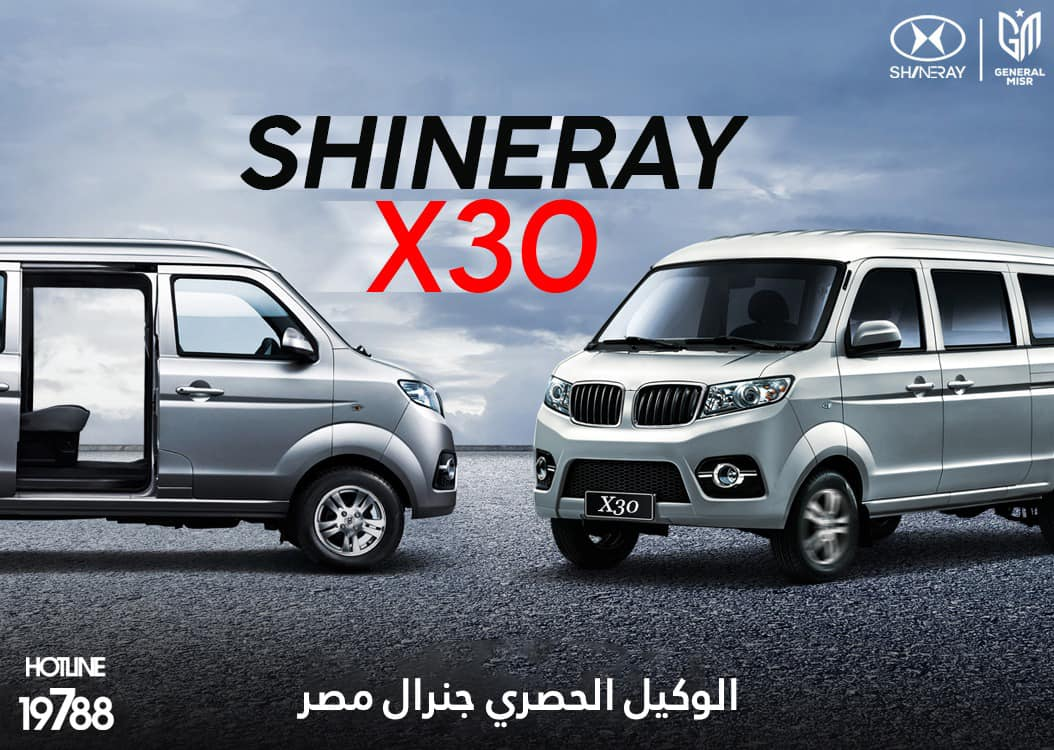 7-й Египетский автомобильный саммит официально состоялся с SHINERAY Rolling Out X30!
