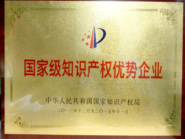 2014 One of Top 100 Creditworthy Brands of China.